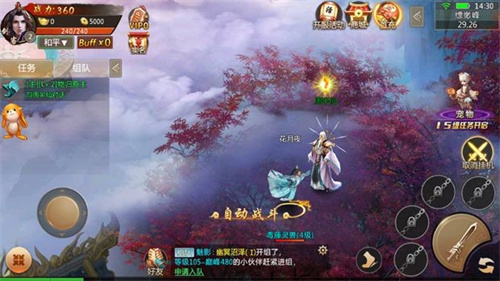 修真剑诀手游