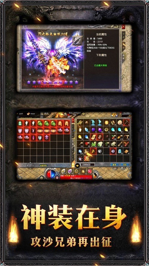 霸世主宰热血挖矿打金版