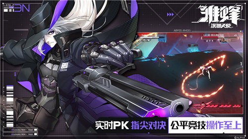 雏蜂深渊天使正式版