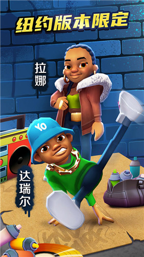 地铁跑酷手机版