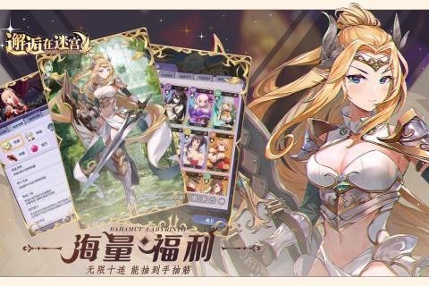 邂逅在迷宫变态版