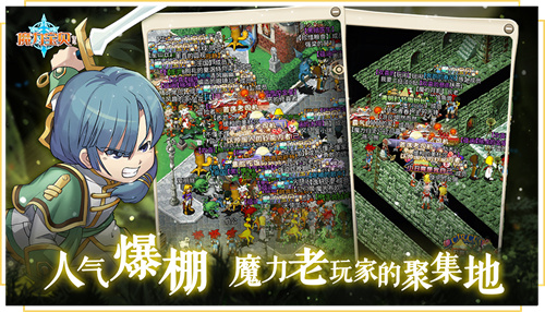 魔力宝贝归来2021最新版