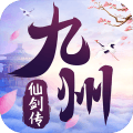 52世界九州仙剑传正版