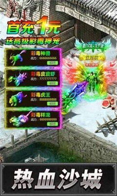 天耀沉默传奇回收版