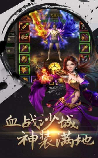 打金神器之王者传奇
