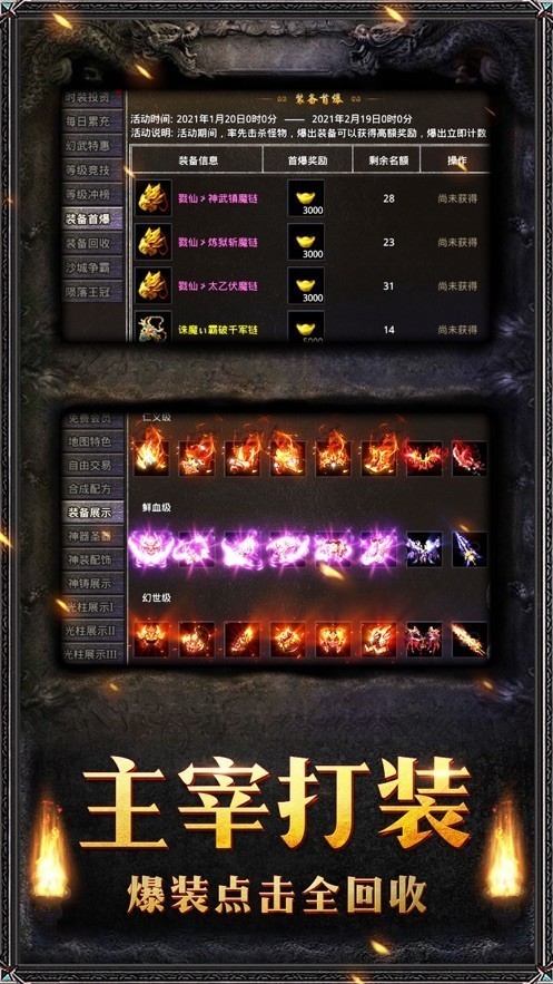 霸世主宰热血挖矿打金版