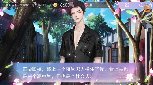 国服校花2021清软修改版