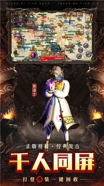 9377怒火一刀传奇游戏