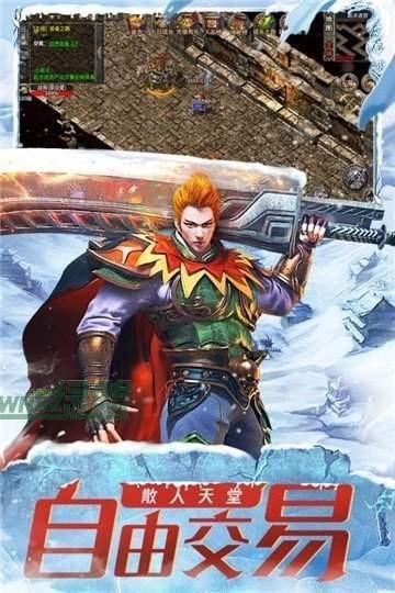梦玩游戏传奇荣耀冰雪版
