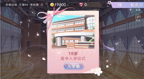 国服校花2021清软修改版
