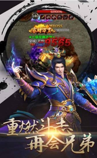 打金神器之王者传奇