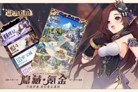 邂逅在迷宫变态版