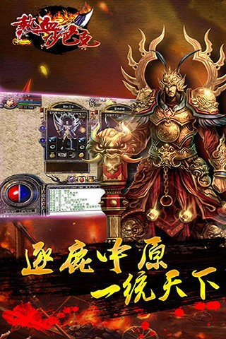 火舞互娱热血沙巴克打金版