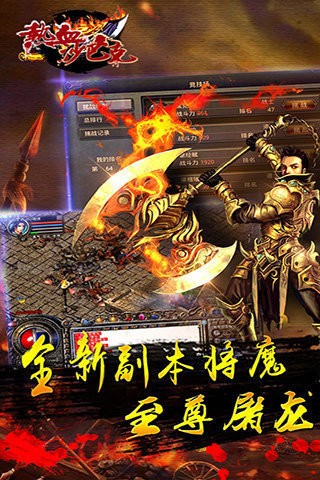 火舞互娱热血沙巴克打金版