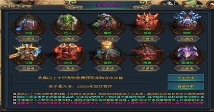 传世手游变态版