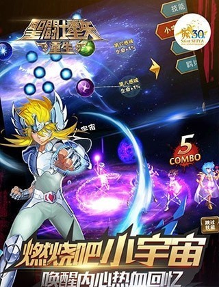 圣斗士星矢重生小米游戏