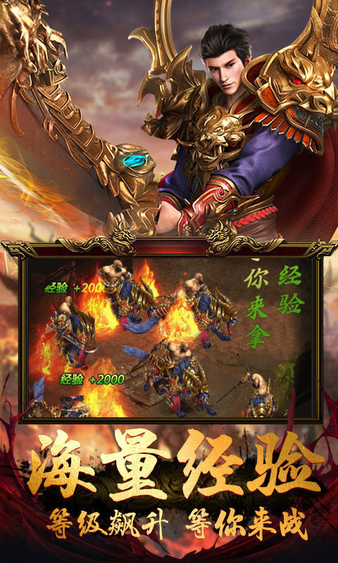 烈焰裁决移动版