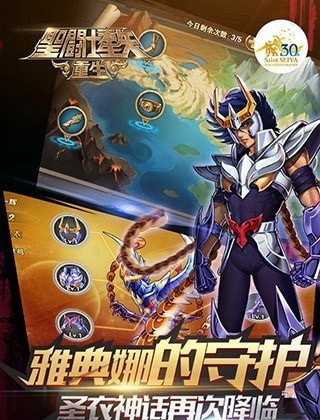 圣斗士星矢重生小米游戏