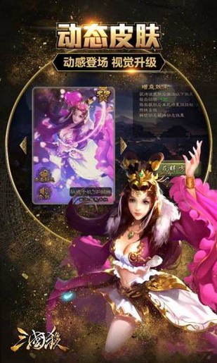 边锋三国杀全武将修改版