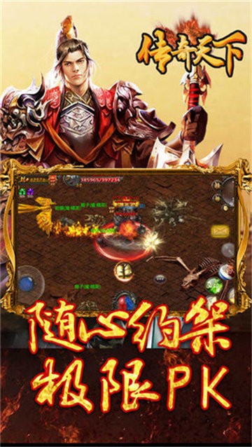 传奇怒斩打金版