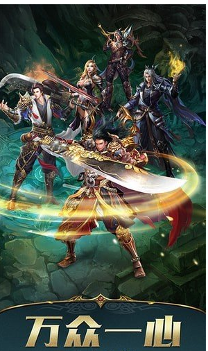君临传奇打金版