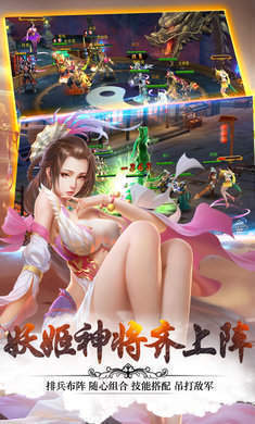 妖姬三国ol爆衣版