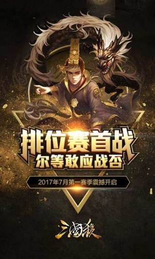 边锋三国杀全武将修改版