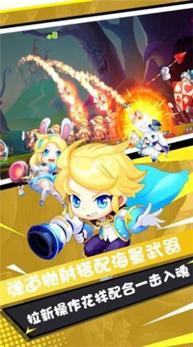弹射细胞安卓版