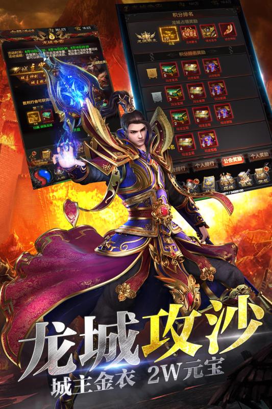 火龙王者之暮影战神传奇手游