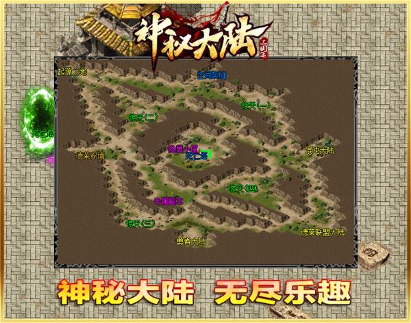 神秘大陆单职业版
