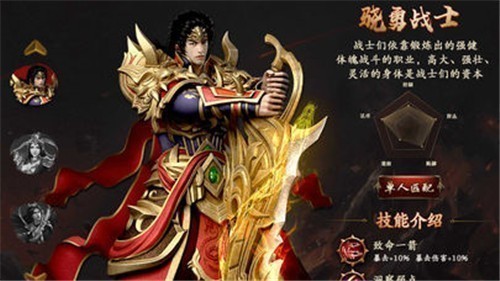 传奇至尊返利版
