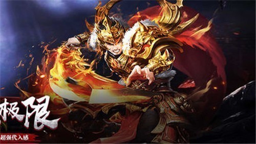 传奇至尊返利版
