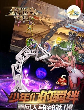 圣斗士星矢重生小米游戏