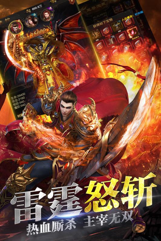 火龙王者之暮影战神传奇手游