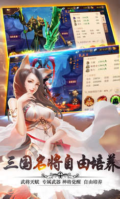 妖姬三国ol爆衣版