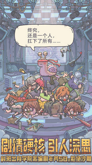 最强蜗牛密令五一版
