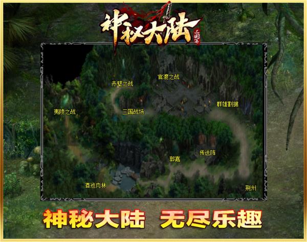 神秘大陆单职业版