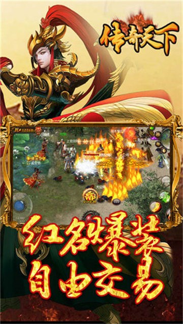 传奇怒斩打金版