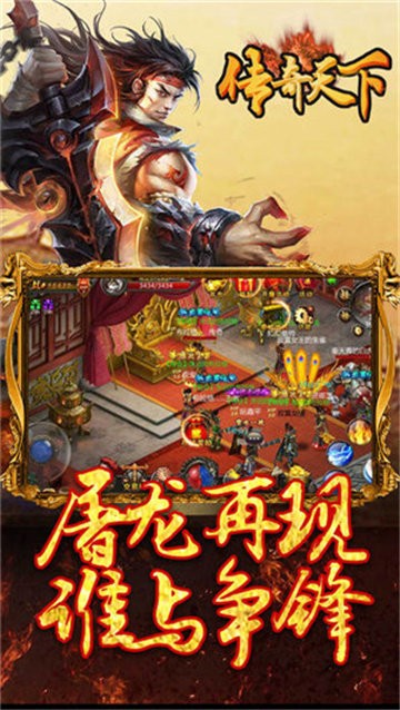 传奇怒斩打金版