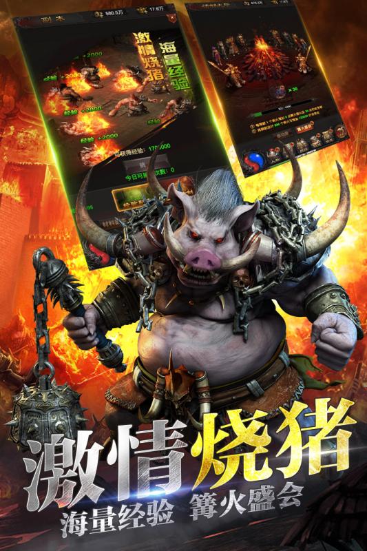 火龙王者之暮影战神传奇手游
