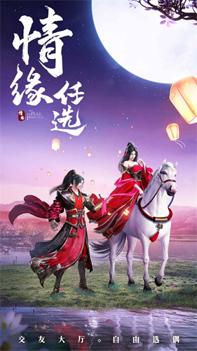 天御乾坤神魔传最新版下载