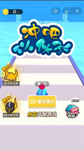 冲吧小伙子首发版