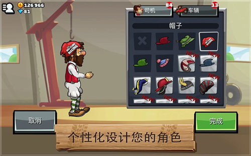 登山赛车3去广告中文版