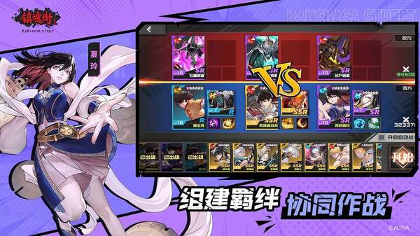 镇魂街武神躯无限连抽版
