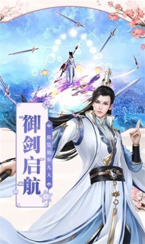 剑雨相思录游戏