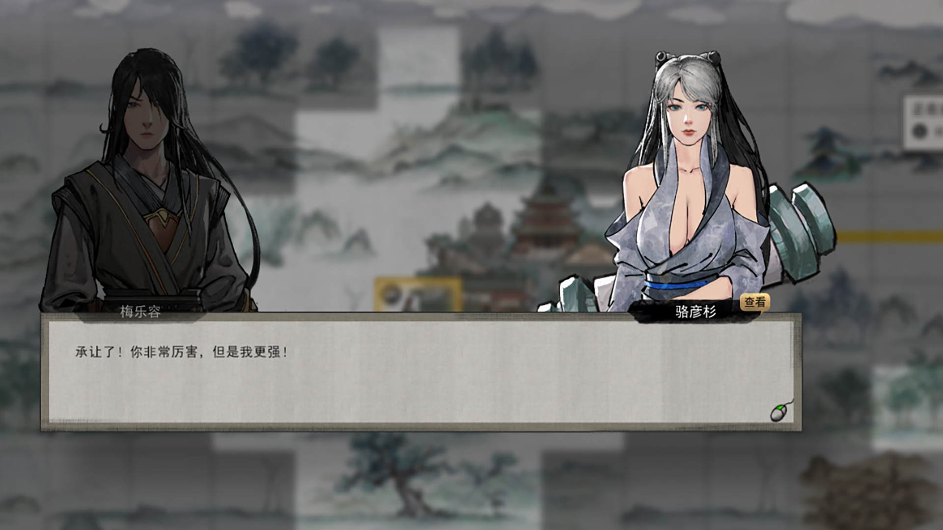 鬼谷八荒修改版