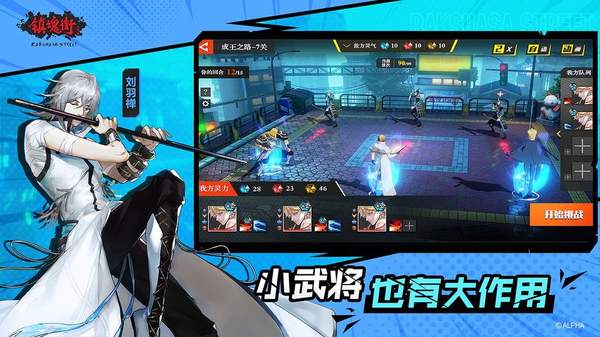 镇魂街武神躯无限连抽版
