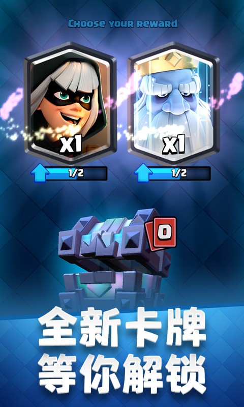 皇室战争qq版