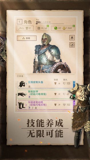 上古卷轴刀锋无限资源修改版