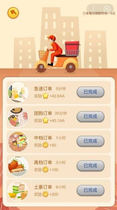 开心超市能赚钱红包版
